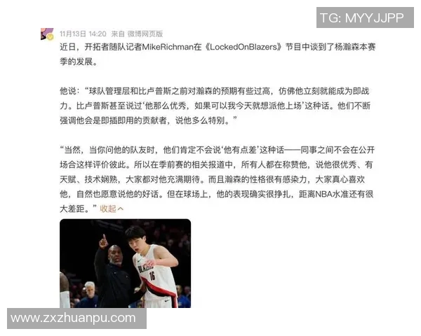 媒体人分析中国男篮现状球迷对杨瀚森归队表示担忧